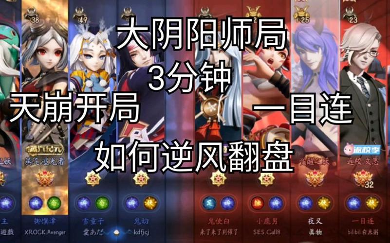 一目连最全游戏攻略解说_一目连最新游戏技巧通关