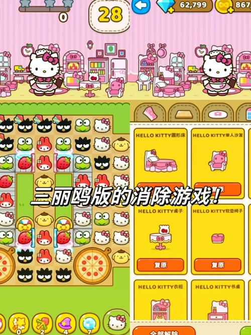 kitty大冒险游戏下载_kitty大冒险官网下载_安卓苹果kitty大冒险app