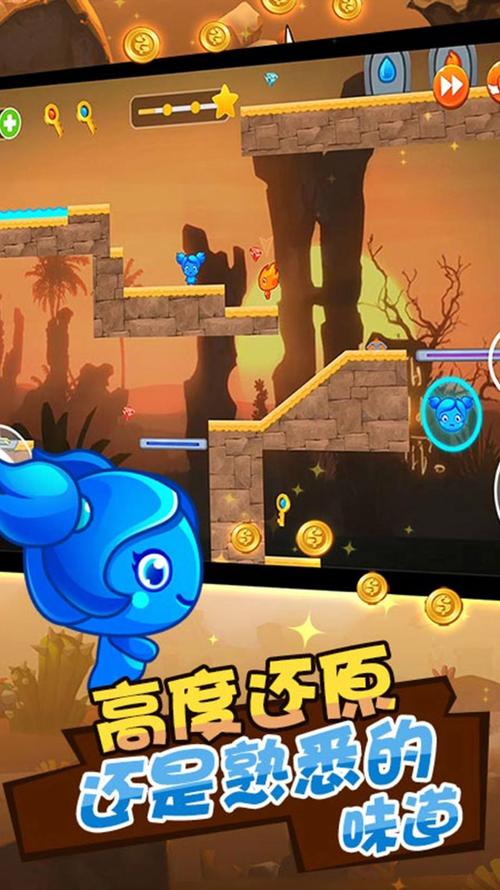 PK超冰火人冒险3手游下载_PK超冰火人冒险3官网下载_手机安卓苹果app