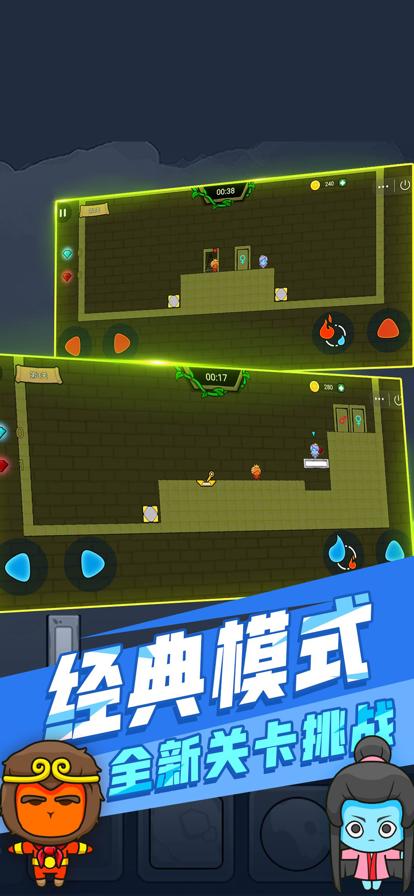 PK超冰火人冒险3手游下载_PK超冰火人冒险3官网下载_手机安卓苹果app