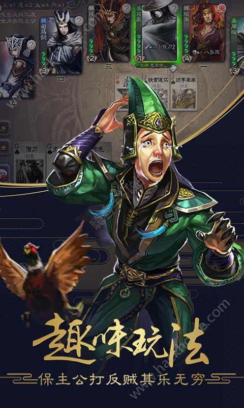 三国杀手游下载_三国杀官网下载_手机安卓苹果app