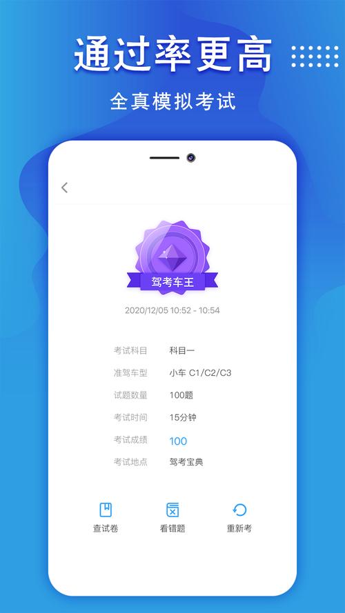 2016学车宝典模拟考试软件下载安卓版_官方手机app下载_2016学车宝典电脑PC端最新版本