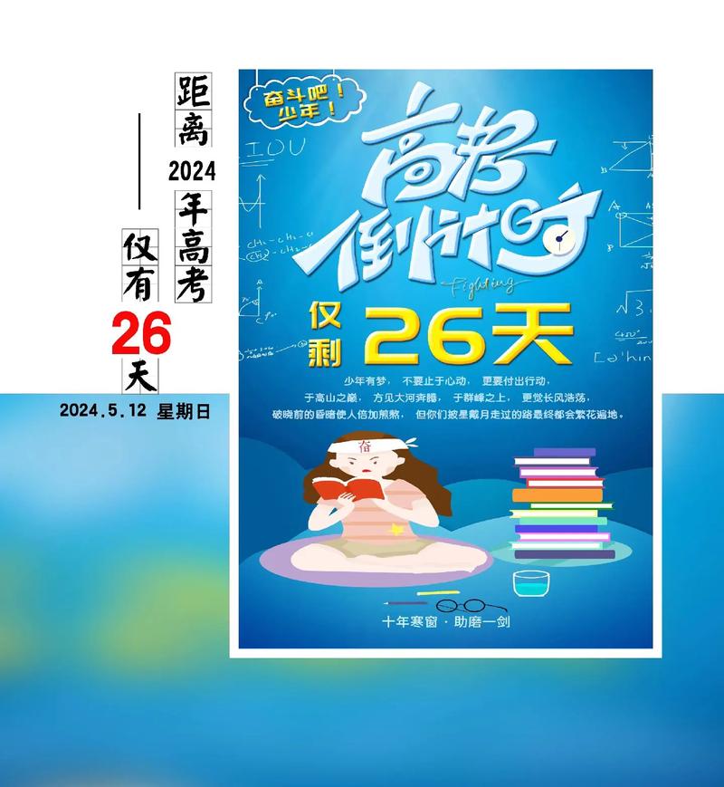 2016高考倒计时app下载安卓版_官方手机app下载_2016高考倒计时电脑PC端最新版本