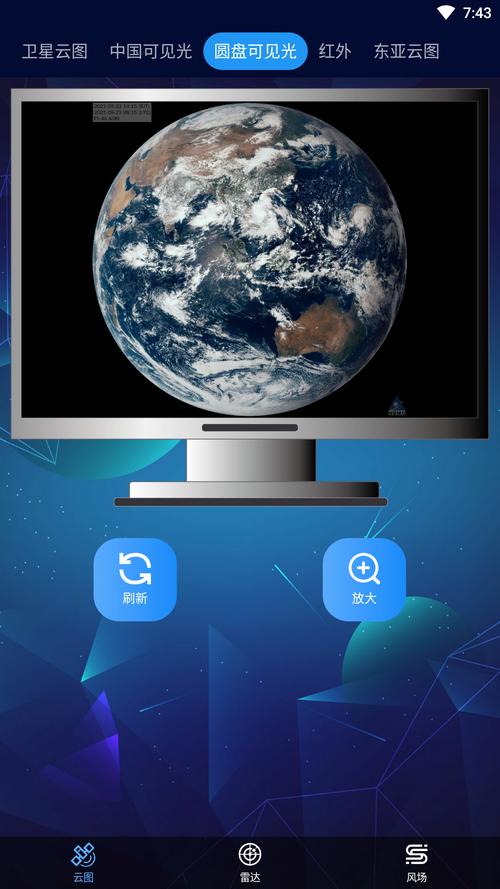 云地图软件下载安卓版_官方手机app下载_云地图电脑PC端最新版本