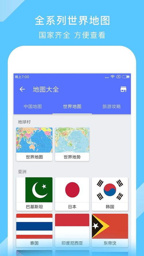 云地图软件下载安卓版_官方手机app下载_云地图电脑PC端最新版本