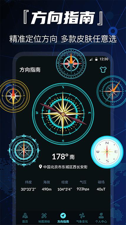 互动地图软件下载_官方手机app下载_互动地图电脑PC端最新版本