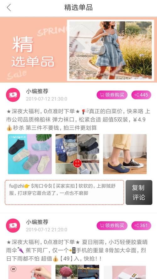 51券下载安卓版_官方手机app下载_51券电脑PC端最新版本