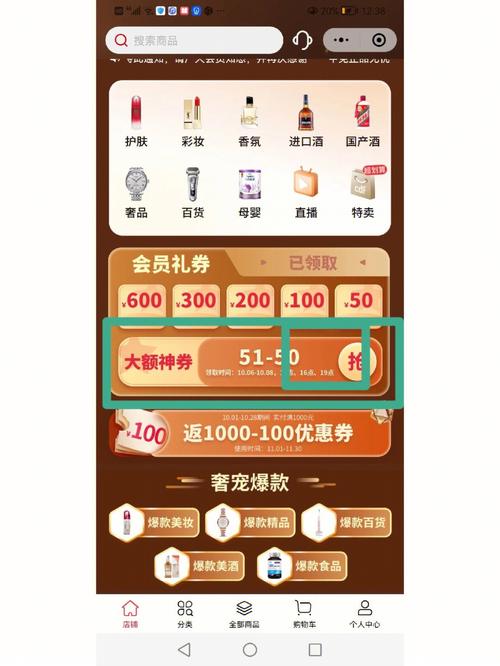 51券下载安卓版_官方手机app下载_51券电脑PC端最新版本