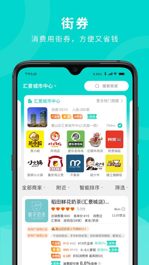 51券下载安卓版_官方手机app下载_51券电脑PC端最新版本