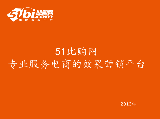 51比购网软件下载_官方安卓app下载_51比购网电脑PC端最新版本