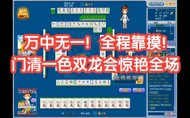 一色双龙会最全游戏攻略解说_一色双龙会最新游戏技巧通关