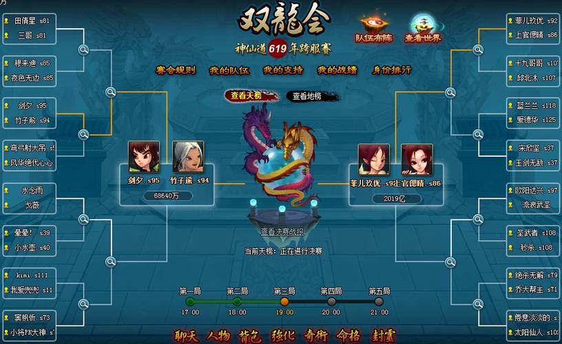 一色双龙会最全游戏攻略解说_一色双龙会最新游戏技巧通关