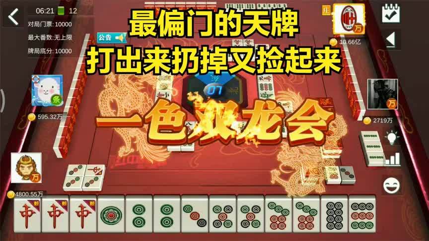 一色双龙会最全游戏攻略解说_一色双龙会最新游戏技巧通关