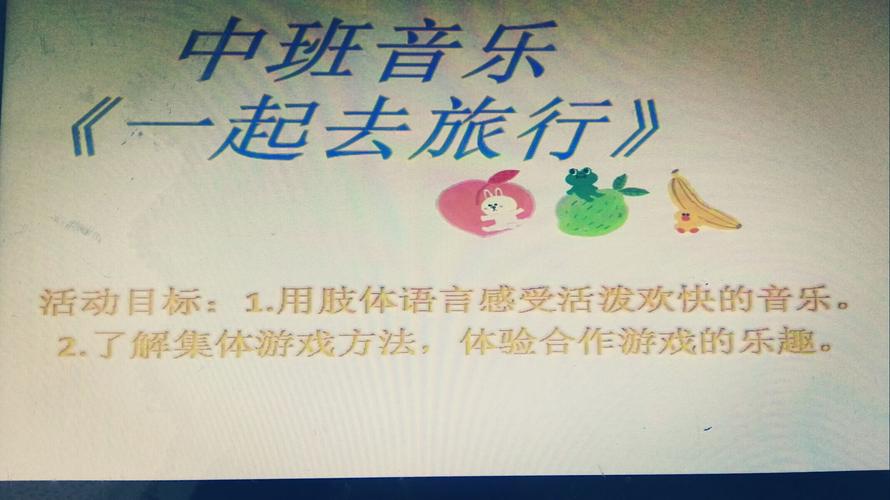 一起去旅行吧最全游戏攻略解说_一起去旅行吧最新游戏技巧通关