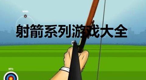 一起射最全游戏攻略解说_一起射最新游戏技巧通关