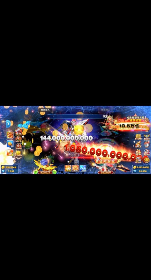 一起捕鱼最全游戏攻略解说_一起捕鱼最新游戏技巧通关