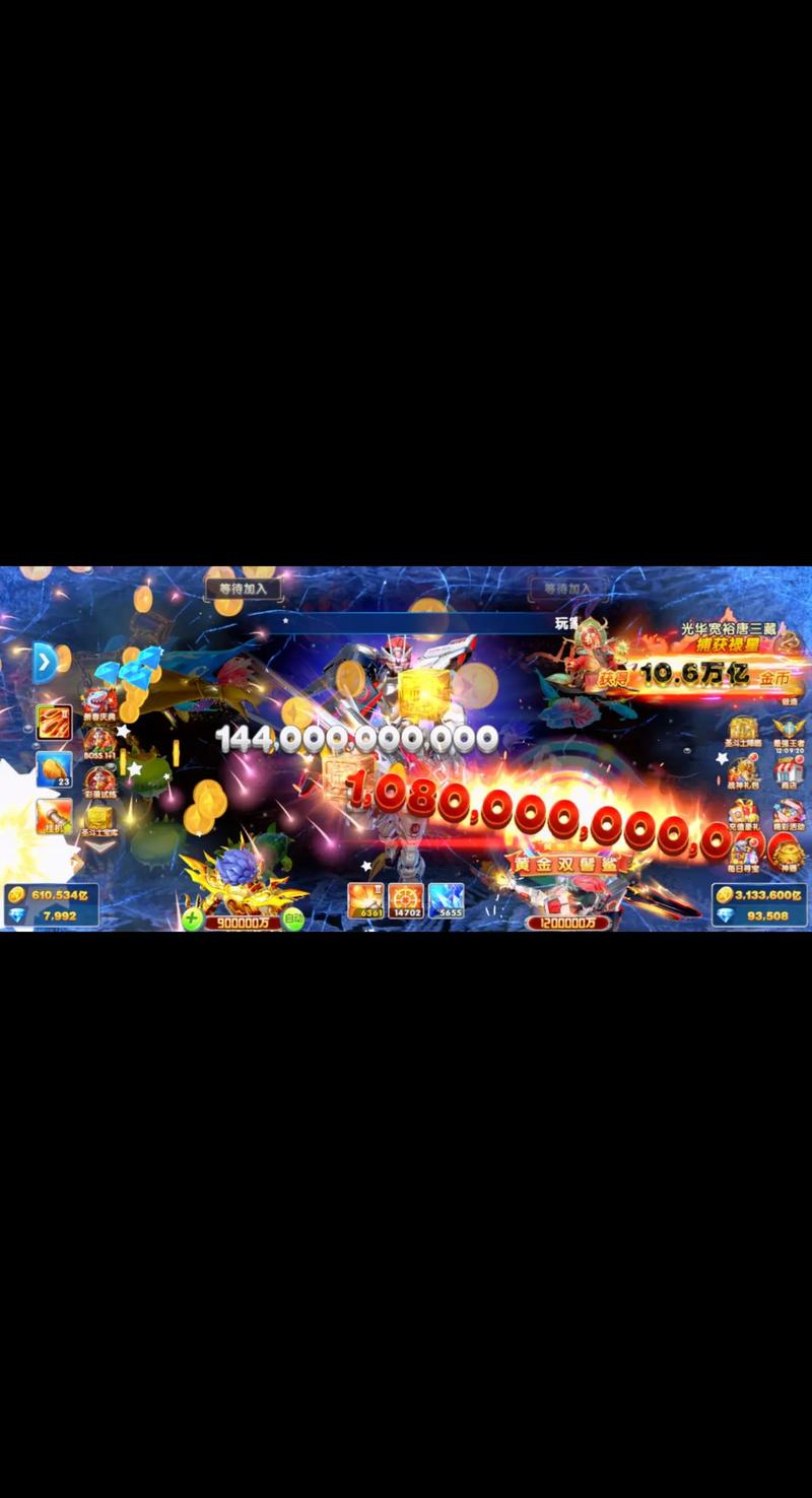 一起捕鱼最全游戏攻略解说_一起捕鱼最新游戏技巧通关