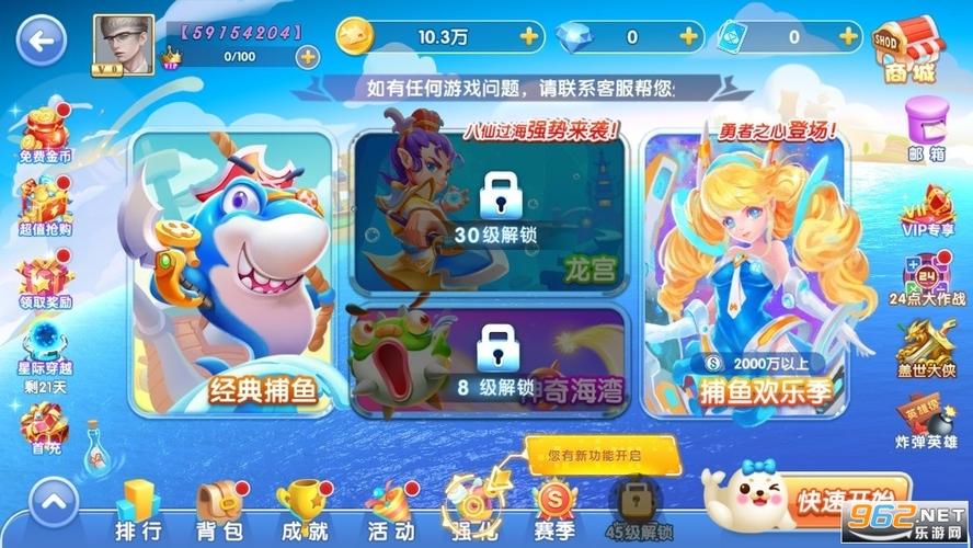 一起捕鱼最全游戏攻略解说_一起捕鱼最新游戏技巧通关