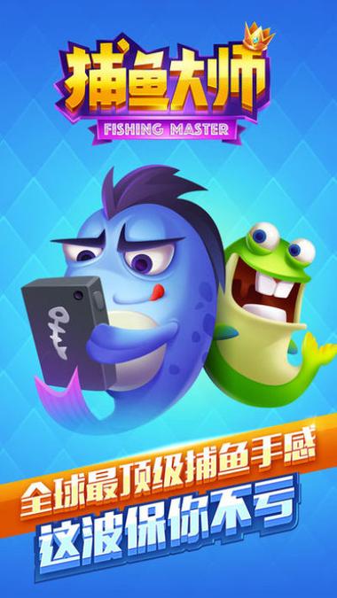 一起捕鱼最全游戏攻略解说_一起捕鱼最新游戏技巧通关