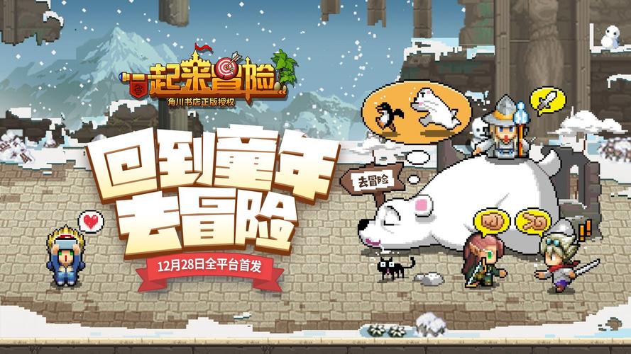 一起来冒险最全游戏攻略解说_一起来冒险最新游戏技巧通关