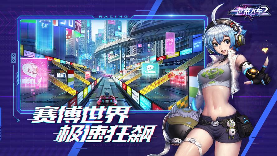 一起来飞车最全游戏攻略解说_一起来飞车最新游戏技巧通关