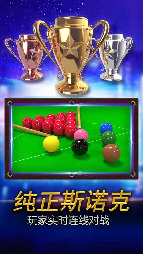 X桌球游戏下载_ X桌球官网下载_手机安卓苹果app