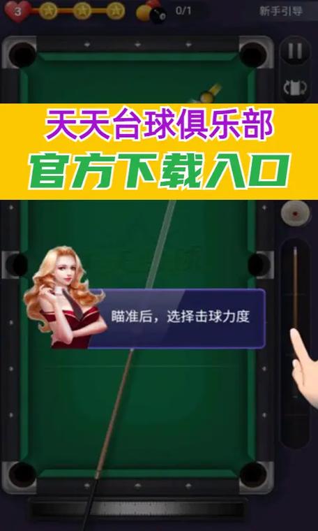 X桌球游戏下载_ X桌球官网下载_手机安卓苹果app