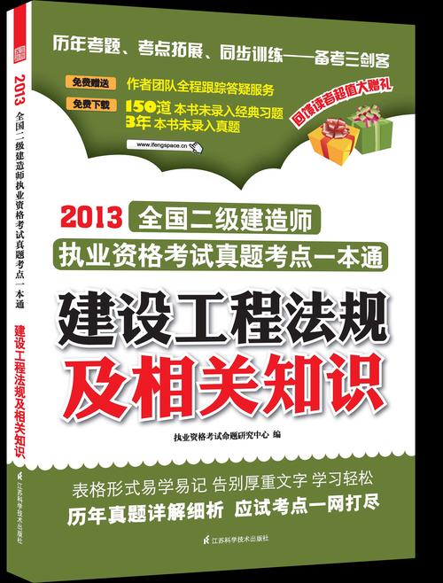 2017二级建造师考试软件下载_官方手机版下载_2017二级建造师电脑PC端最新版