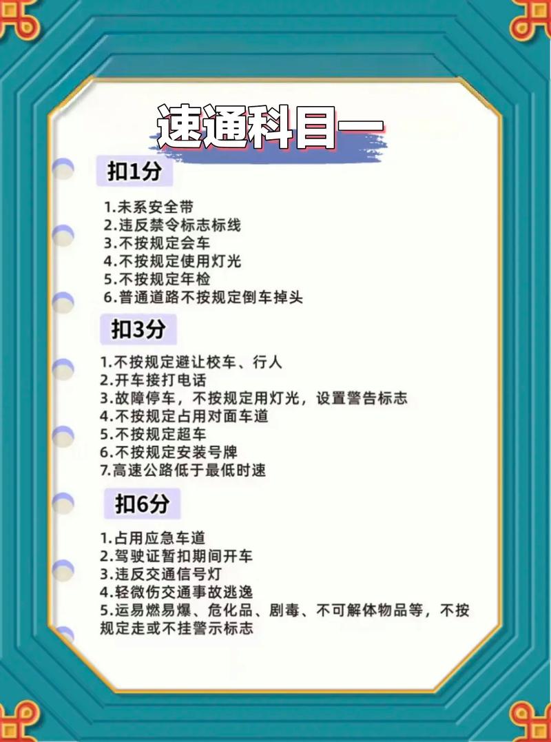 2017驾校一点通科目一软件下载安卓版_官方手机app下载_2017驾校一点通科目一电脑PC端最新版本