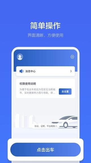 交通在手软件下载安卓版_官方手机app下载_交通在手电脑PC端最新版本