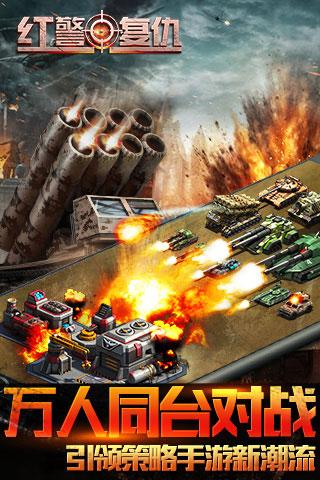 复仇之战手游下载官方正版_复仇之战安卓苹果下载