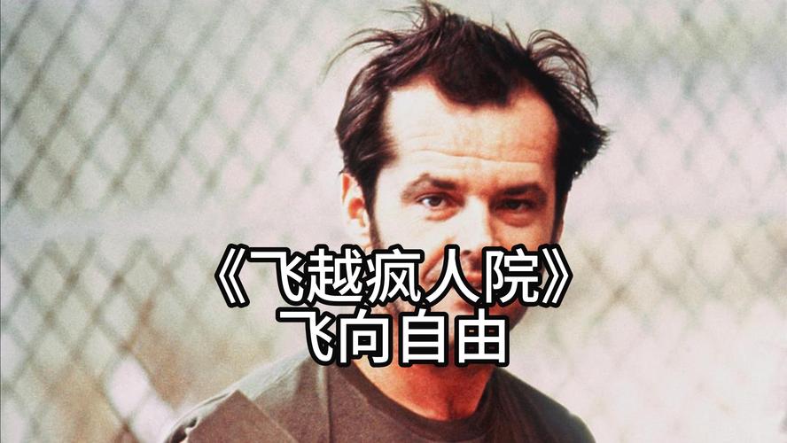 2013飞越疯人院选关版游戏下载_2013飞越疯人院选关版安卓下载_2013飞越疯人院选关版苹果app下载