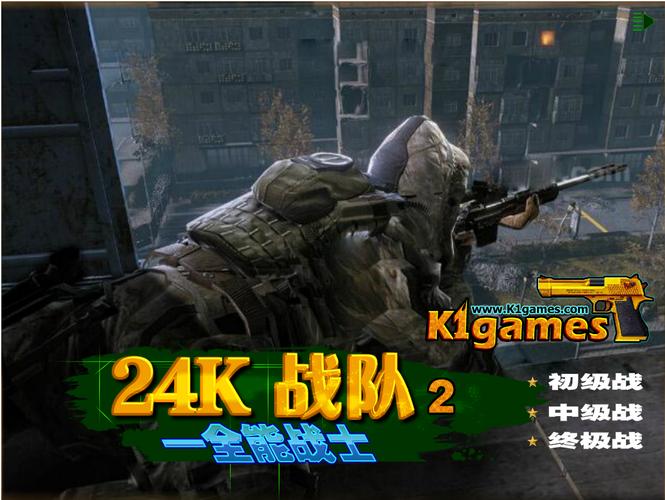 24K战队2全能战士游戏下载_24K战队2全能战士官网下载_安卓苹果手游