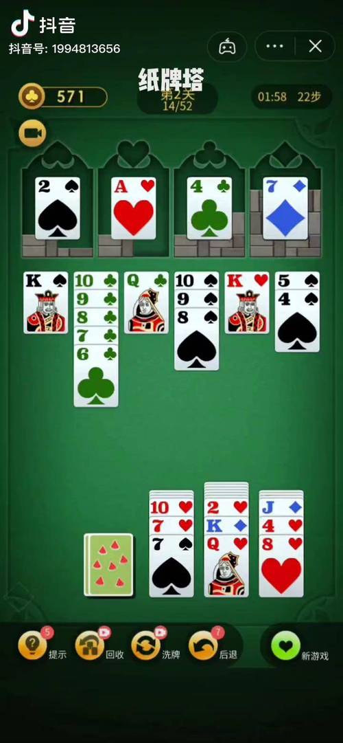 三层塔接龙纸牌游戏下载_三层塔接龙纸牌官网下载_手机安卓苹果app