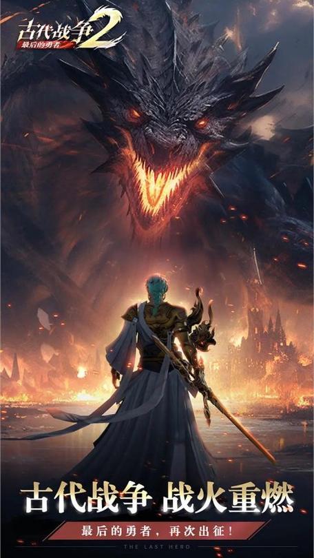 《古代战争风云手游下载_古代战争风云官网下载_安卓苹果app》