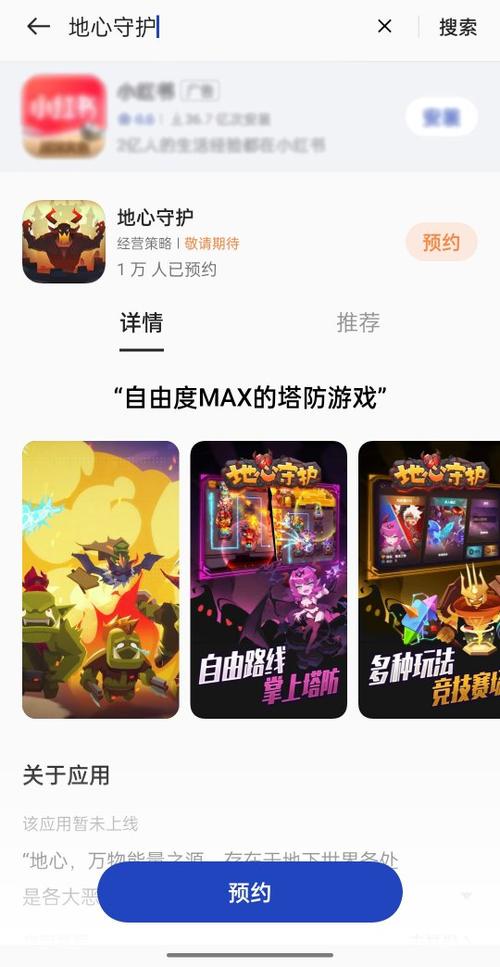 地心守护下载官方版本_地心守护手机版安卓苹果下载