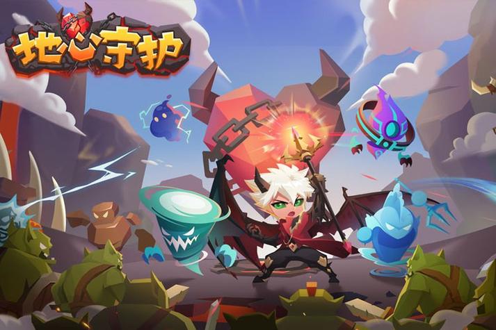 地心守护下载官方版本_地心守护手机版安卓苹果下载