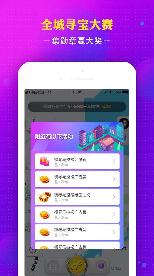 位寻宝软件下载安卓版_官方手机app下载_位寻宝电脑PC端最新版本