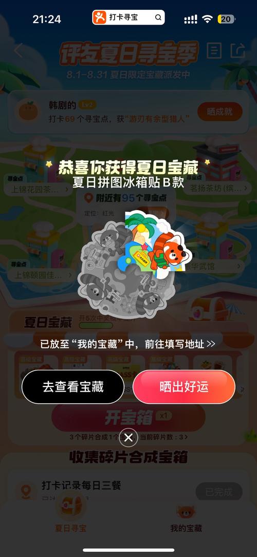 位寻宝软件下载安卓版_官方手机app下载_位寻宝电脑PC端最新版本