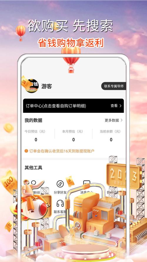 51省钱购下载安卓版_官方手机app下载_51省钱购电脑PC端最新版本