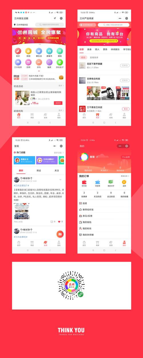 520生活圈软件下载_官方手机app下载_520生活圈电脑PC端最新版本