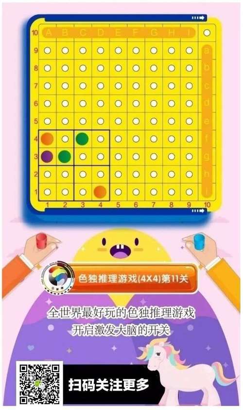 一起色最全游戏攻略解说_一起色最新游戏技巧通关