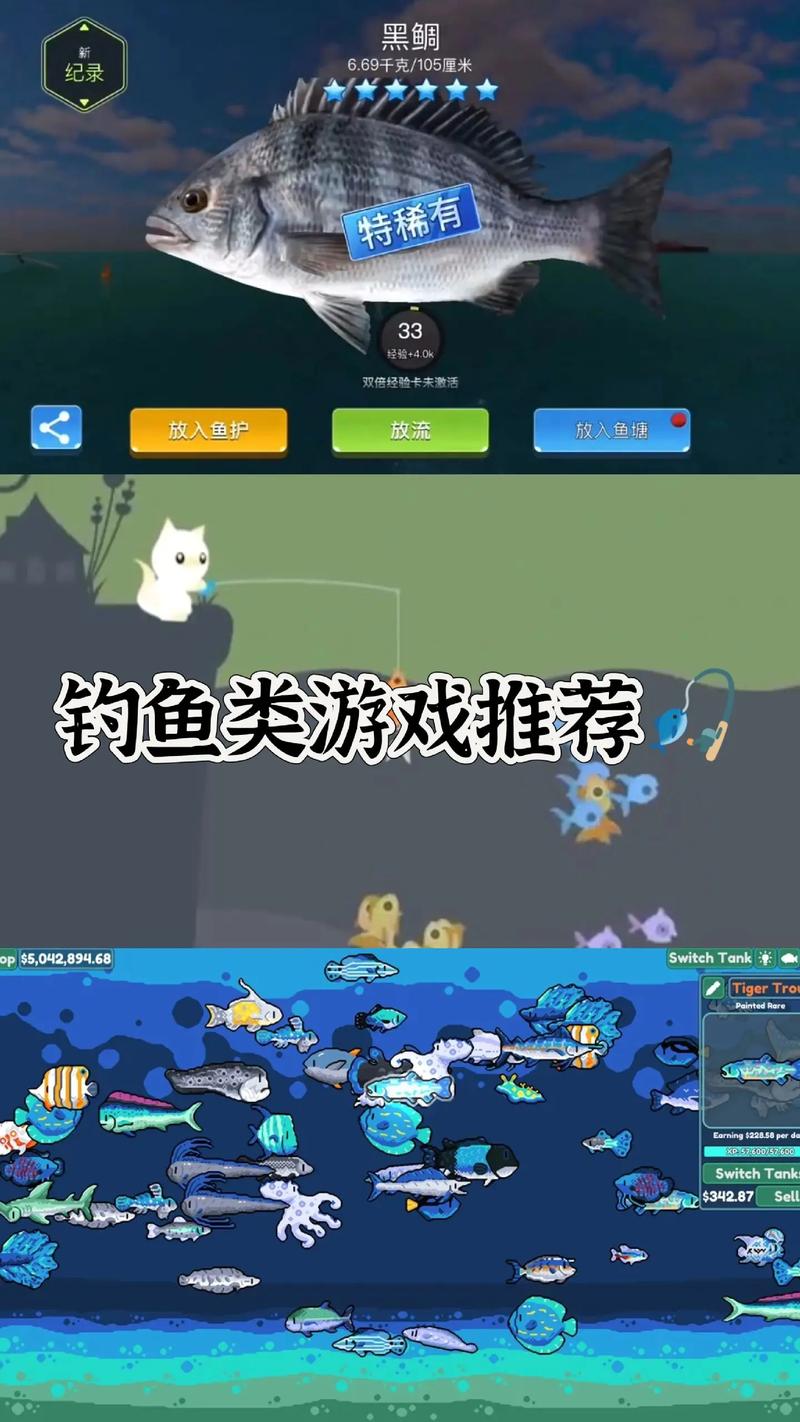 一起钓鱼吧最全游戏攻略解说_一起钓鱼吧最新游戏技巧通关