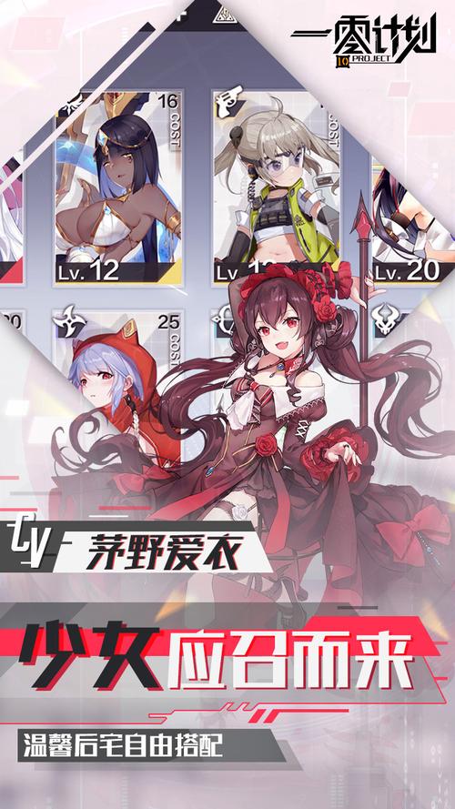 一零计划最全游戏攻略解说_一零计划最新游戏技巧通关