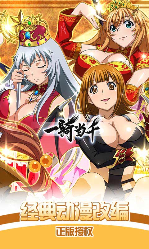 一骑当千游戏最新玩法攻略_一骑当千游戏竞技场策略解析