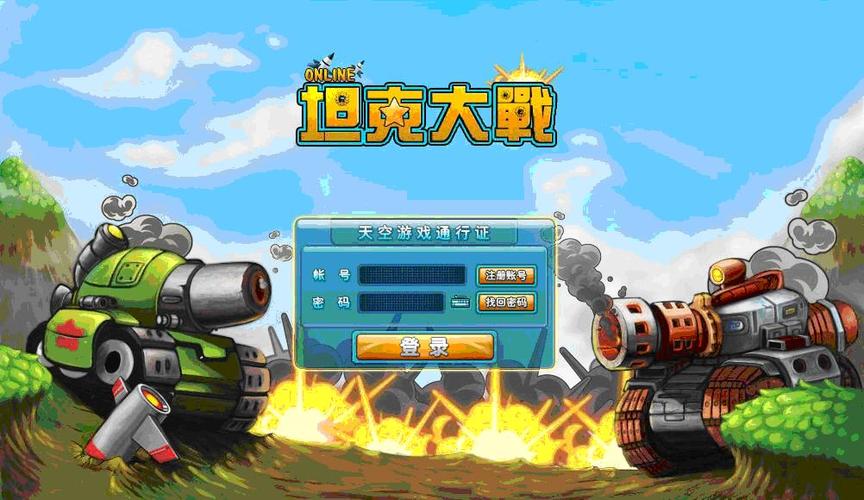 3D 坦克大战手游下载_3D 坦克大战官网下载_手机安卓苹果app