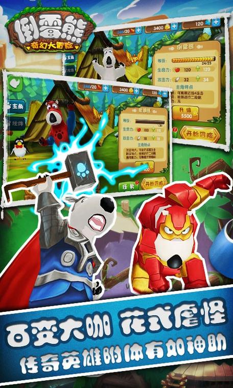 Wubbzy惊奇大冒险游戏下载_官方正版下载_安卓苹果手机app