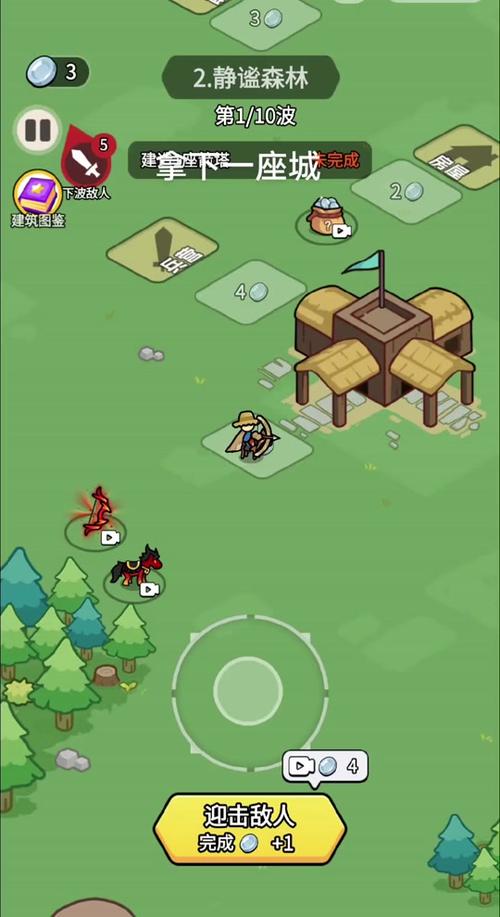 《拿下一座城》手游下载_《拿下一座城》官网下载_手机安卓苹果app