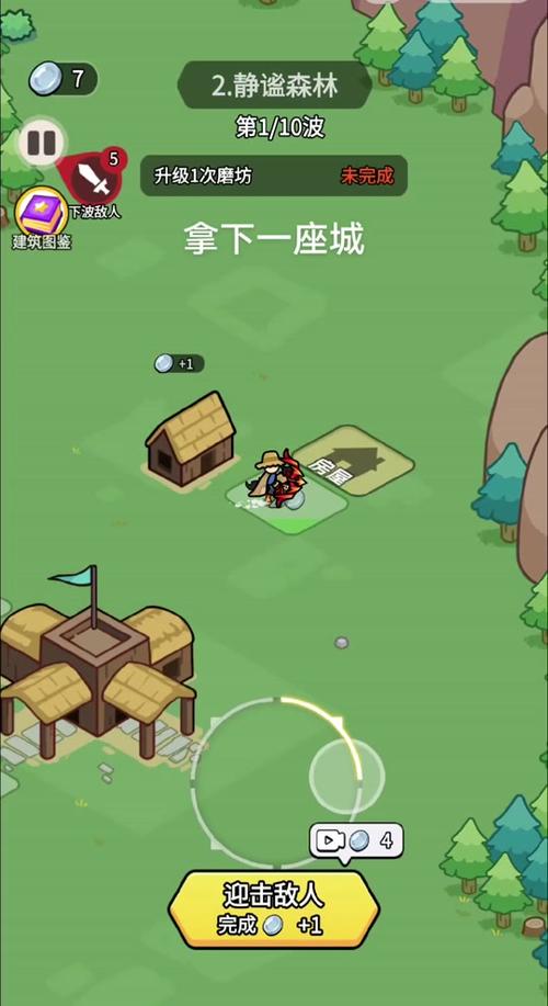 《拿下一座城》手游下载_《拿下一座城》官网下载_手机安卓苹果app