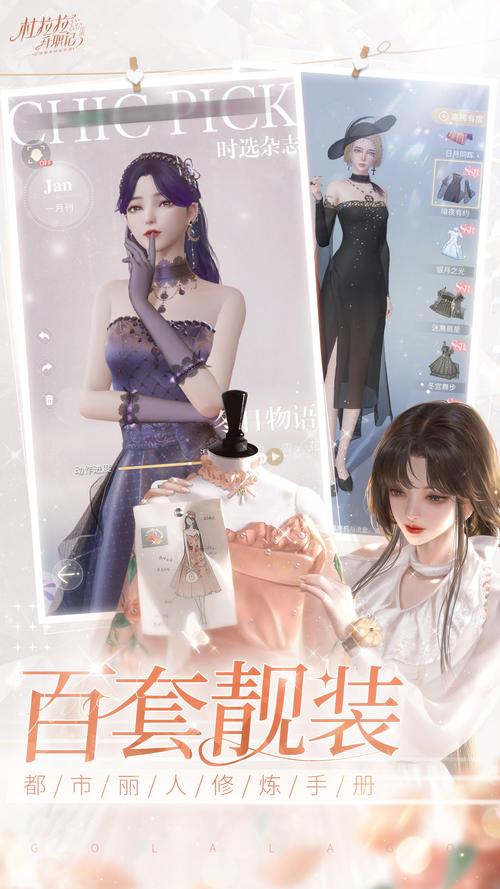 杜拉拉升职记游戏下载官方版本_杜拉拉升职记手机版安卓苹果下载